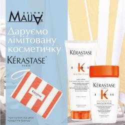 Даруємо ексклюзивну косметичку при купівлі від 2х продуктів Kerastase
